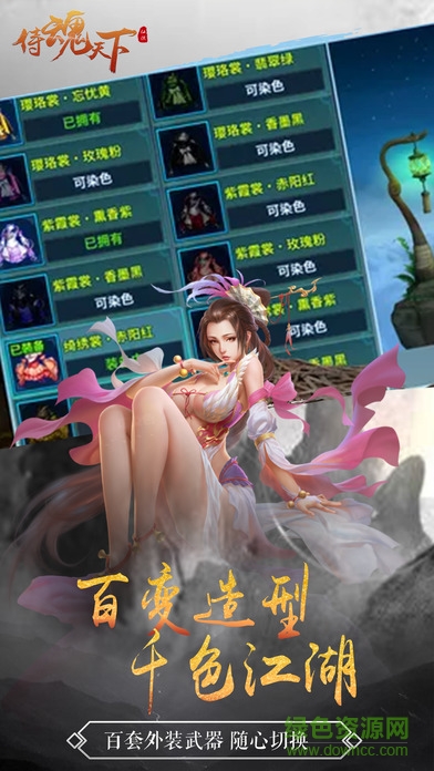 侍魂天下 v2.0 安卓版 1