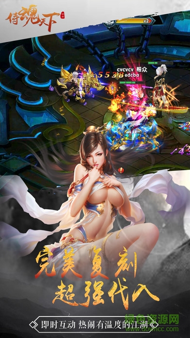 侍魂天下 v2.0 安卓版 2