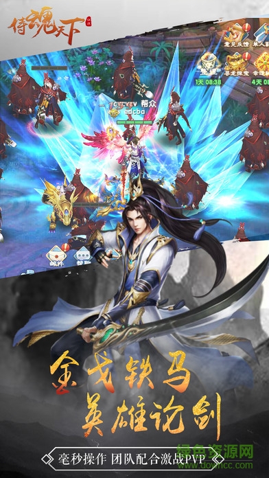 侍魂天下手游下載