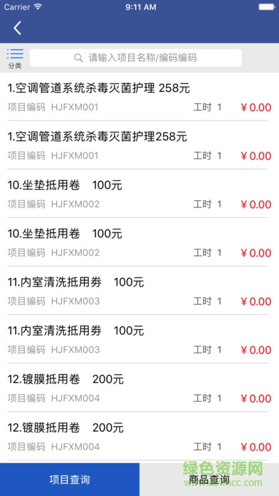 超級車贏家手機版