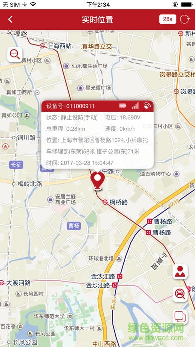 人保互聯(lián)車(chē)衛(wèi)士 v1.1.2 官網(wǎng)安卓版 3