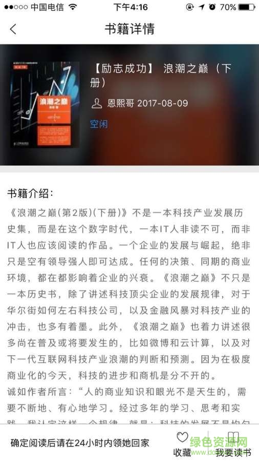 同文同書(shū) v1.0 安卓版 1