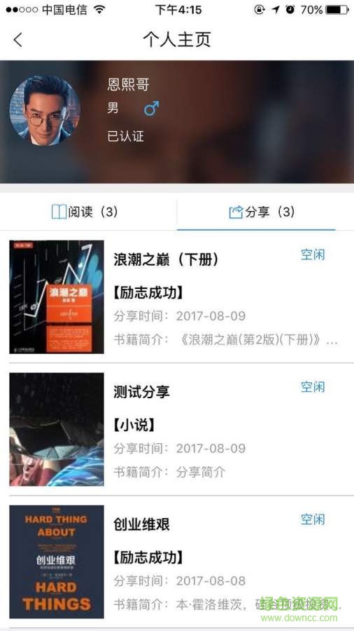 同文同書(shū)app