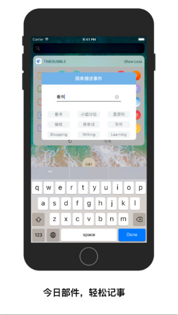 時間泡泡軟件手機(jī)版 v1.1.1 安卓版 0