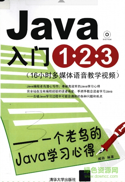 Java入門123 pdf
