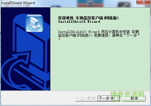 gps車輛監(jiān)控系統(tǒng)車載終端 v2015.2.0 免費版 0