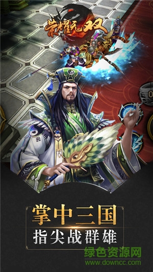 榮耀無雙游戲 v2.2.0 安卓版 2