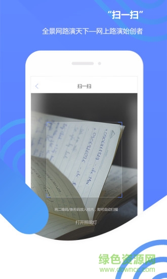 全景路演天下直播app v1.0 官網(wǎng)安卓版 1