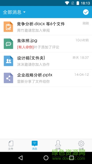 億方云v1 v2.1.3 安卓版 1