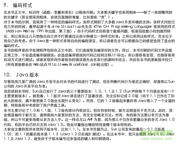 thinking in java第5版最新版 含中/英文版 0
