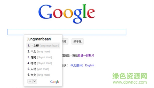 google廣東話輸入法 v3.2 最新官方免費版 0