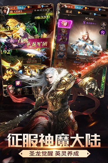 斗魂大陸內(nèi)購(gòu)修改版 v0.10.3 安卓版 1