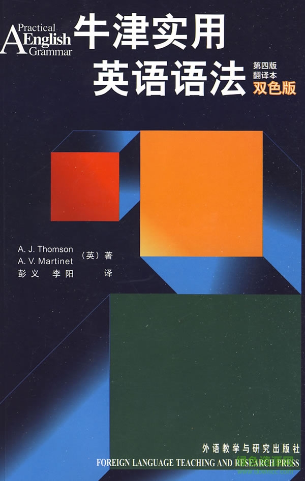 牛津?qū)嵱糜⒄Z語法  0