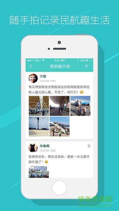 長水常準app v2.4.0 安卓版 0