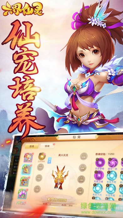 六界仙靈內(nèi)購修改版 v1.0.2 安卓版 0