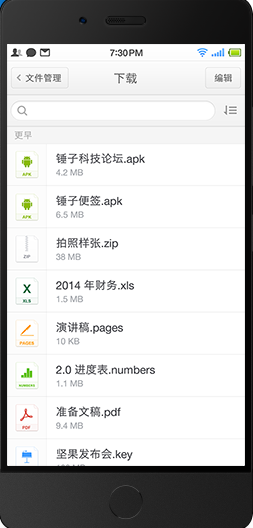 HandShaker 傳輸服務(wù)手機(jī)端apk v1.0.77 安卓版 3