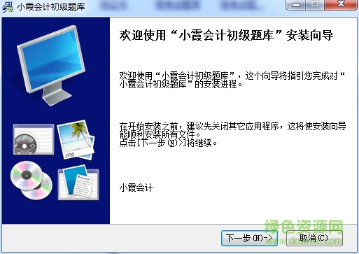 小霞會(huì)計(jì)初級(jí)題庫軟件2018 v2.0 官網(wǎng)最新版 0