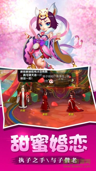 呆萌西游手機(jī)版 v1.1 安卓版 4