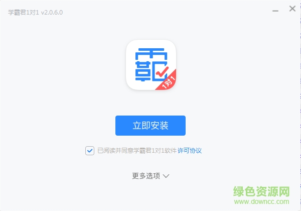 學(xué)霸君1對(duì)1電腦版 v3.14.0 官方版 0