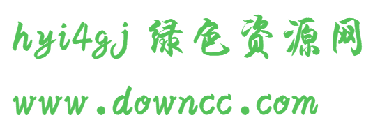 hyi4gj 漢儀雪君體簡