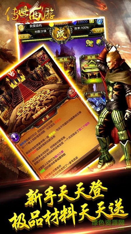 傳世西游手游 v1.0 官網(wǎng)安卓版 2