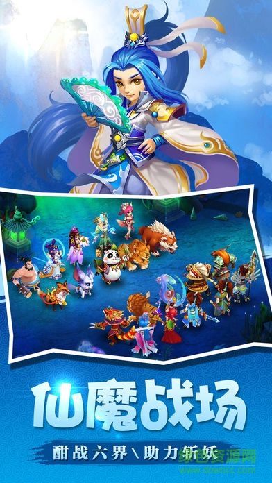 呆萌西游變態(tài)版 v1.1 安卓sf版 0