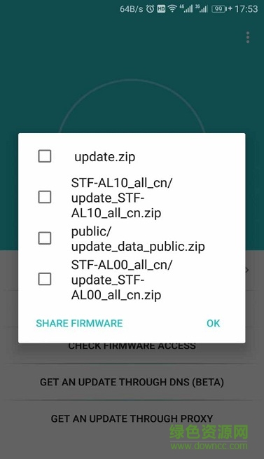 華為Firmware Finder漢化版app v5.5 安卓版 1