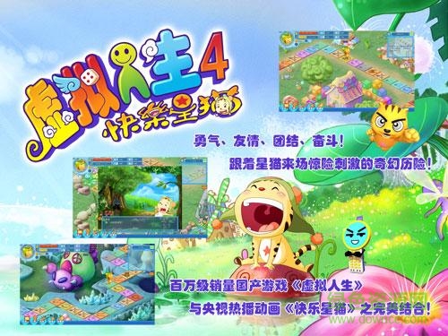 虛擬人生4五項修改器 虛擬人生4修改器