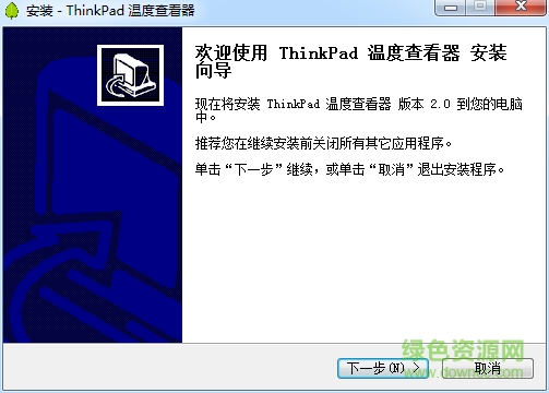 fantool漢化版win10(硬件測試) v3.0 綠色版 0
