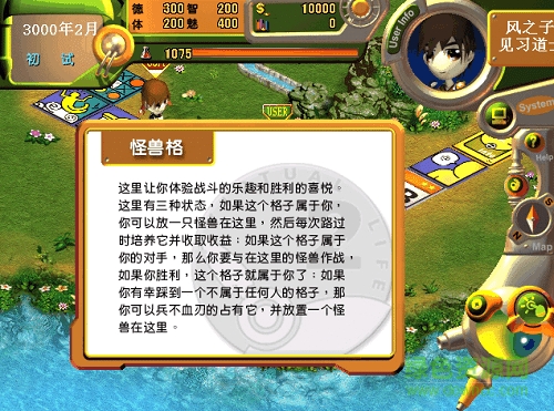 虛擬人生2免光驅(qū)補丁 硬盤版 1