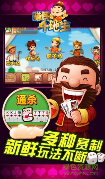 真實(shí)賺錢斗地主 v6.1.0 1