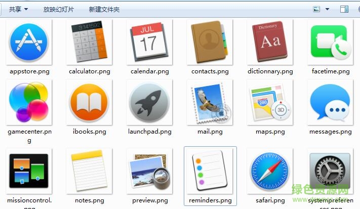 rocketdock蘋果圖標(biāo)包 完整免費(fèi)版 0