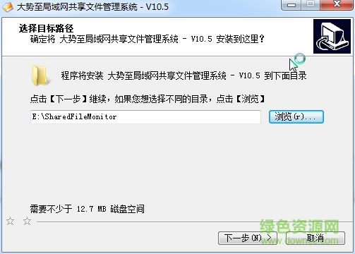 大勢至共享文件夾管理軟件正式版 v10.5.0.0 永久免費版 0