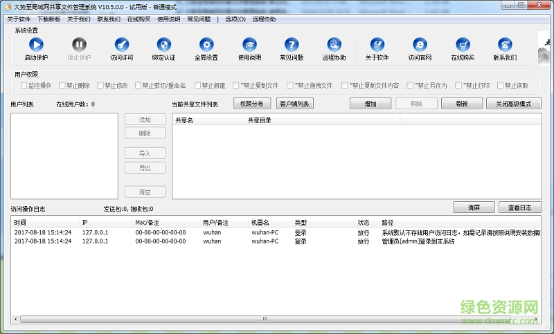 局域網(wǎng)文件夾指定共享