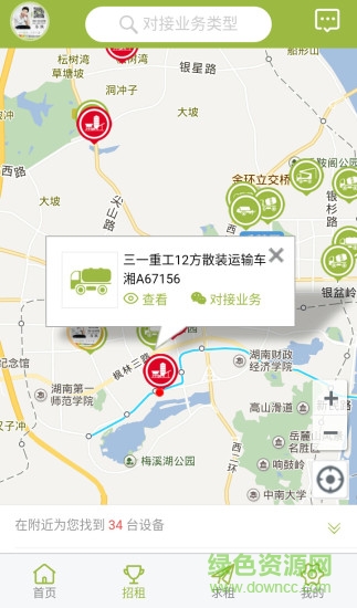 工租宝 v1.5.7 安卓版0