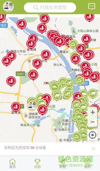 工租宝 v1.5.7 安卓版1