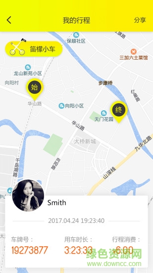 共享溜娃小車(笛檬小車) v1.0.0.400 安卓版 0