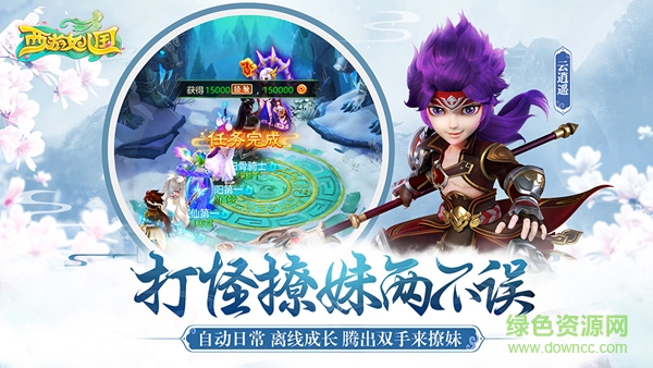 西游女兒國(guó)月下奇緣 v1.0 安卓版 2