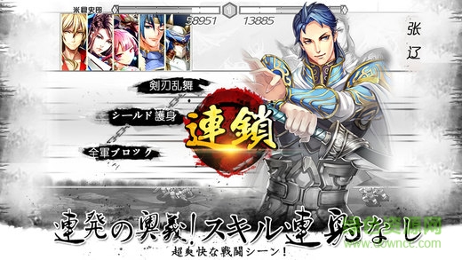 乙女三國志 v1.0 安卓版 1