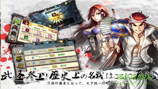 乙女三國志 v1.0 安卓版 2