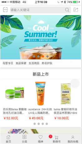 快熊跨境購手機版 v1.5.0 安卓版 0