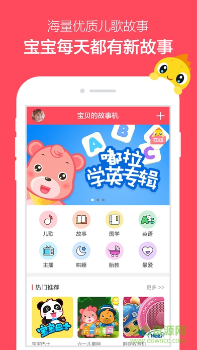 360兒童機器人(360機器人) v1.3.111 官網(wǎng)安卓版 1