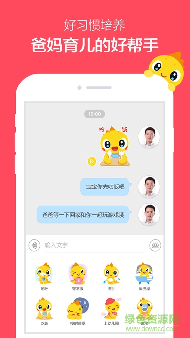 360兒童機器人(360機器人) v1.3.111 官網(wǎng)安卓版 3