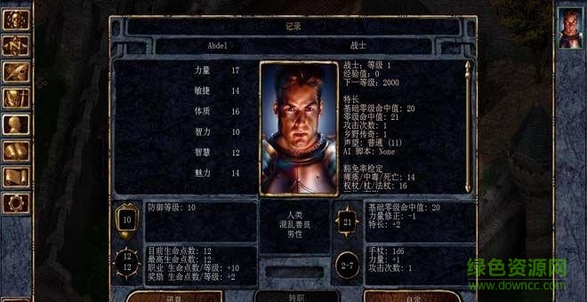 博德之門安卓版(Baldur) v1.3 安卓漢化版 0