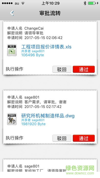 360加密軟件360 encrypt3