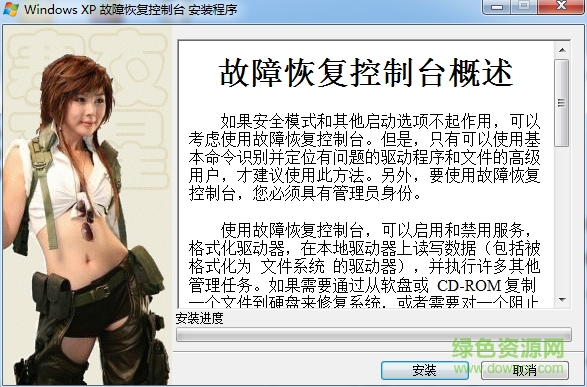 windows故障恢復(fù)控制臺(tái)