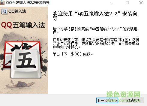 qq五筆輸入法2013  0