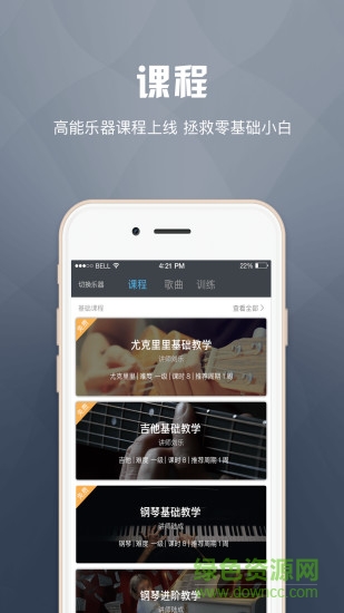 音樂家apk v2.0.0 官網(wǎng)安卓版 0
