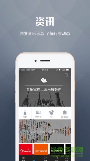 音樂家apk v2.0.0 官網(wǎng)安卓版 1
