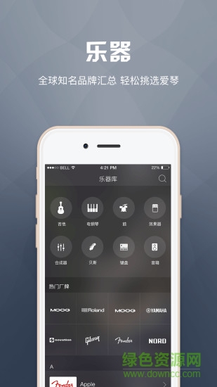 音樂家apk v2.0.0 官網(wǎng)安卓版 3